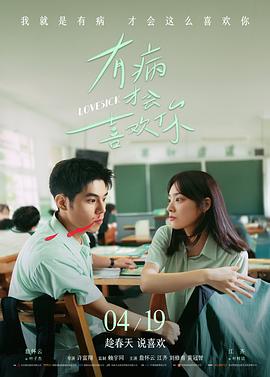 免费电影在线观看 爱情 夏日恋曲